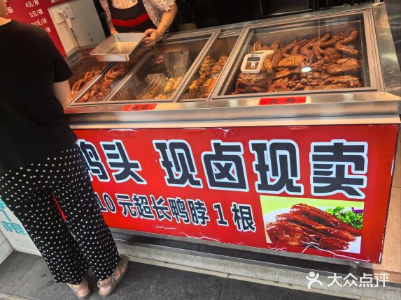 衢州鸭头(打浦路店)大众点评精选(图2) 衢州鸭头(打浦路店)大众点评精选(图2)